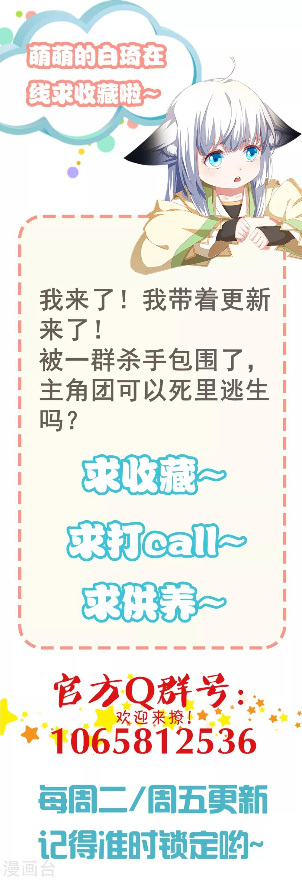 第21话 拓跋，别乱动