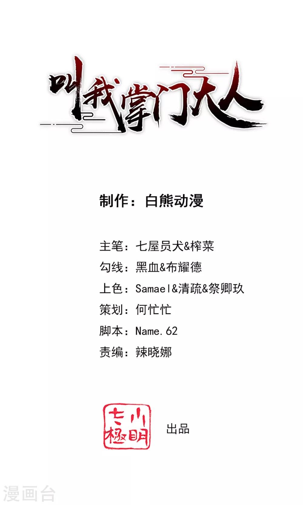 第22话 找死行为