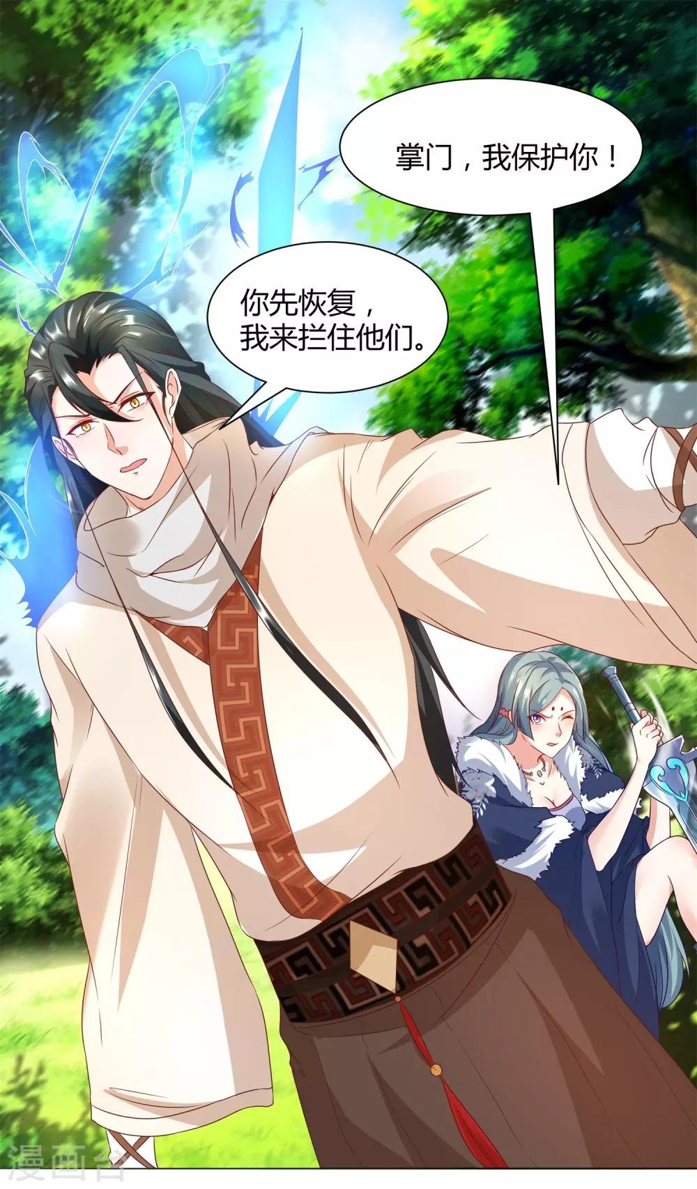 第22话 找死行为