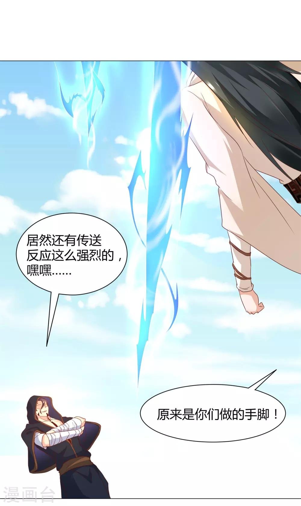 第22话 找死行为