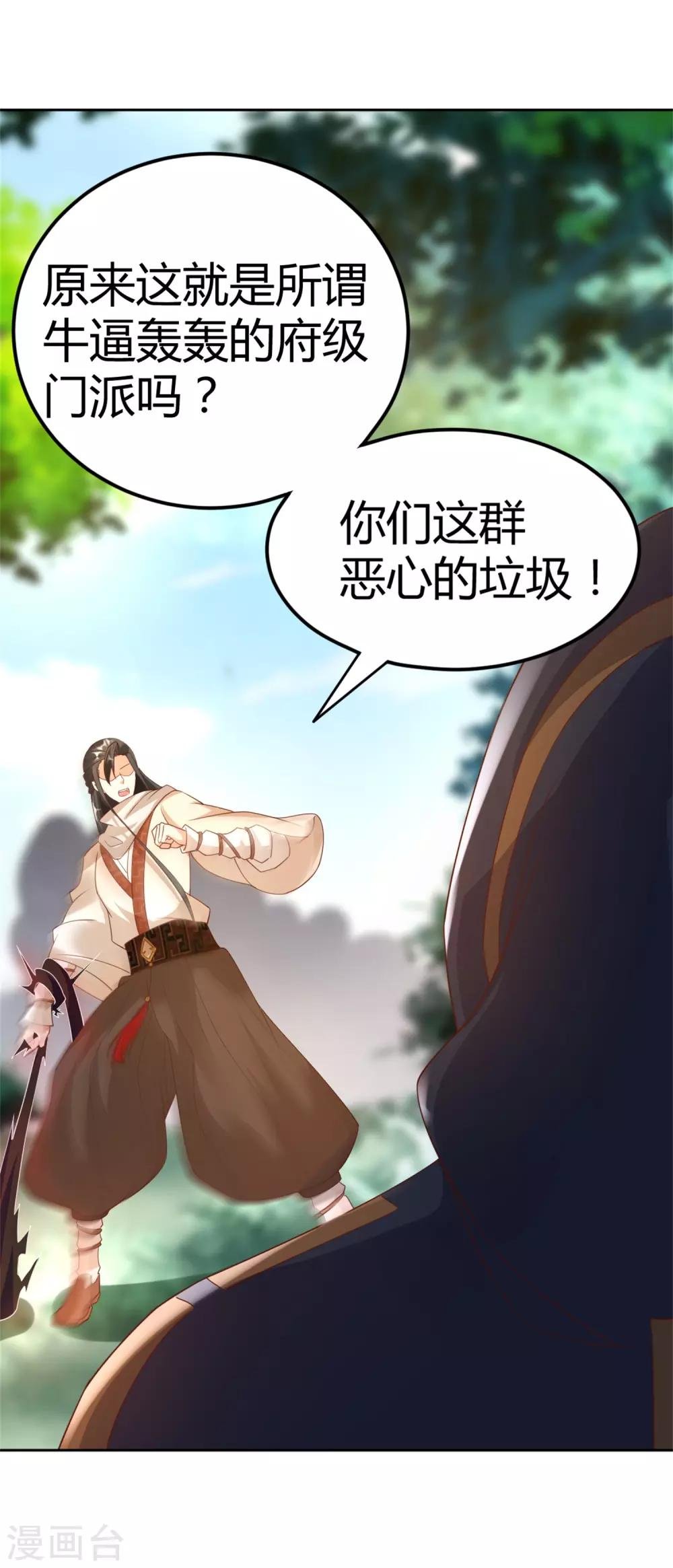 第22话 找死行为