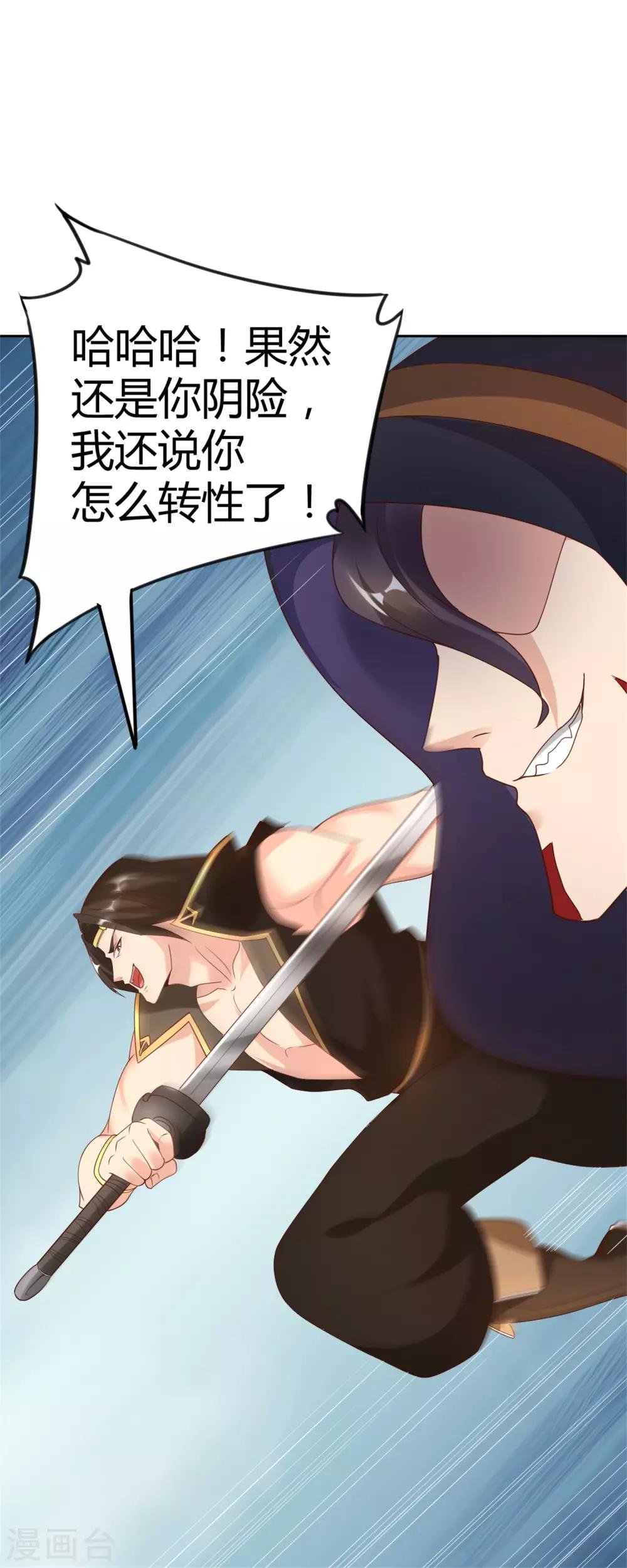 第22话 找死行为