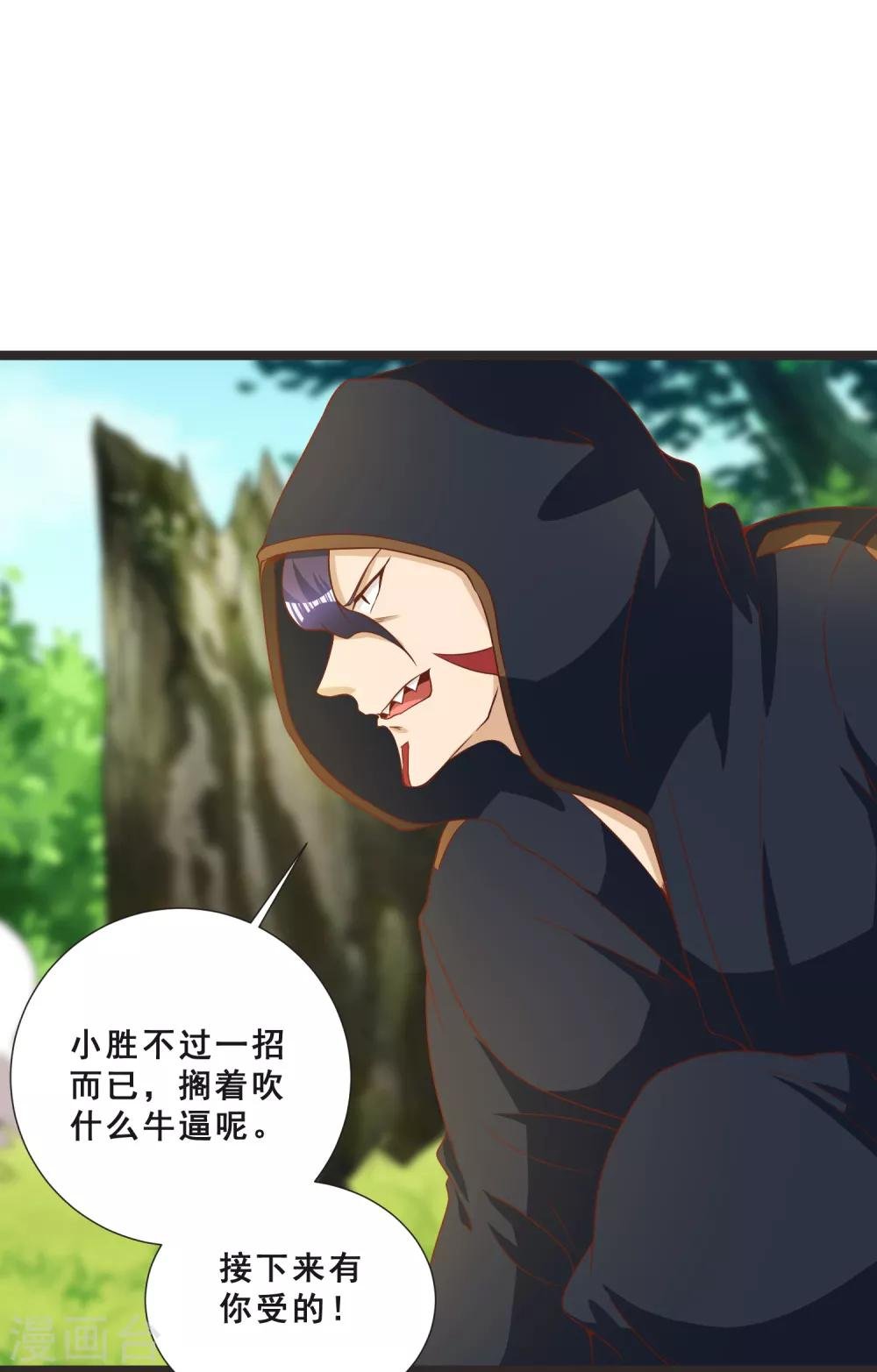 第23话 打不过你，就恶心死你