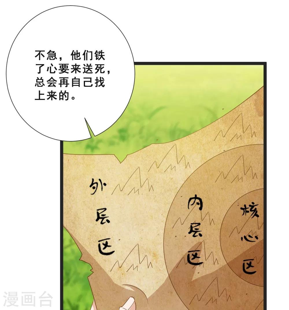 第23话 打不过你，就恶心死你