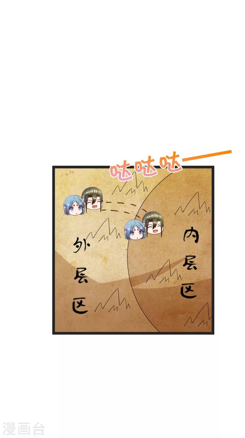 第23话 打不过你，就恶心死你