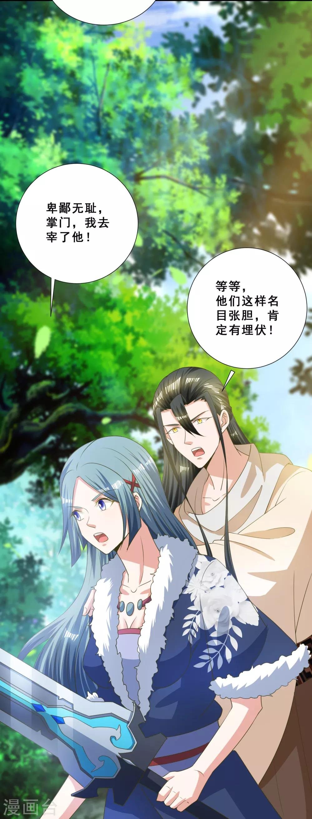 第23话 打不过你，就恶心死你