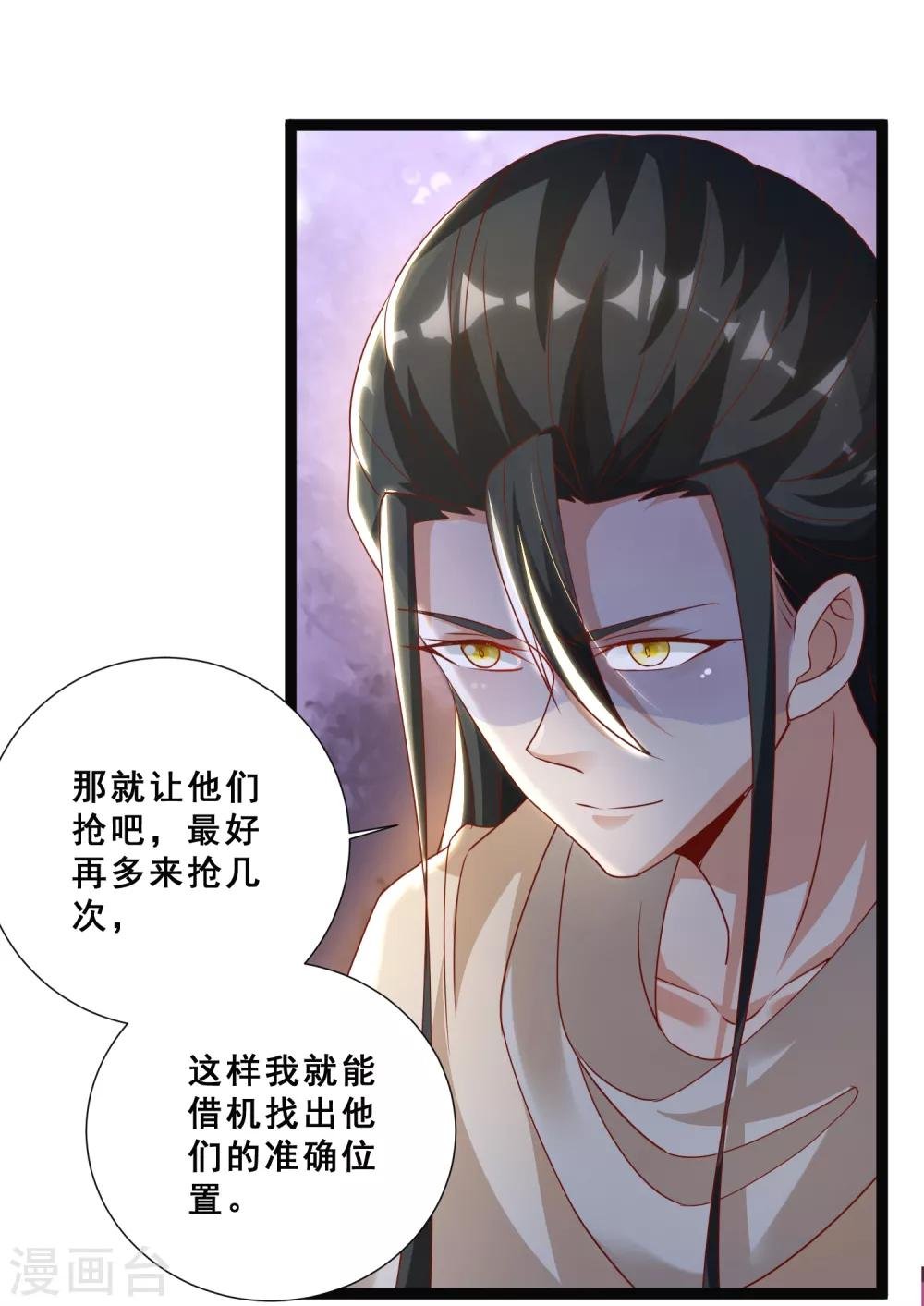 第23话 打不过你，就恶心死你