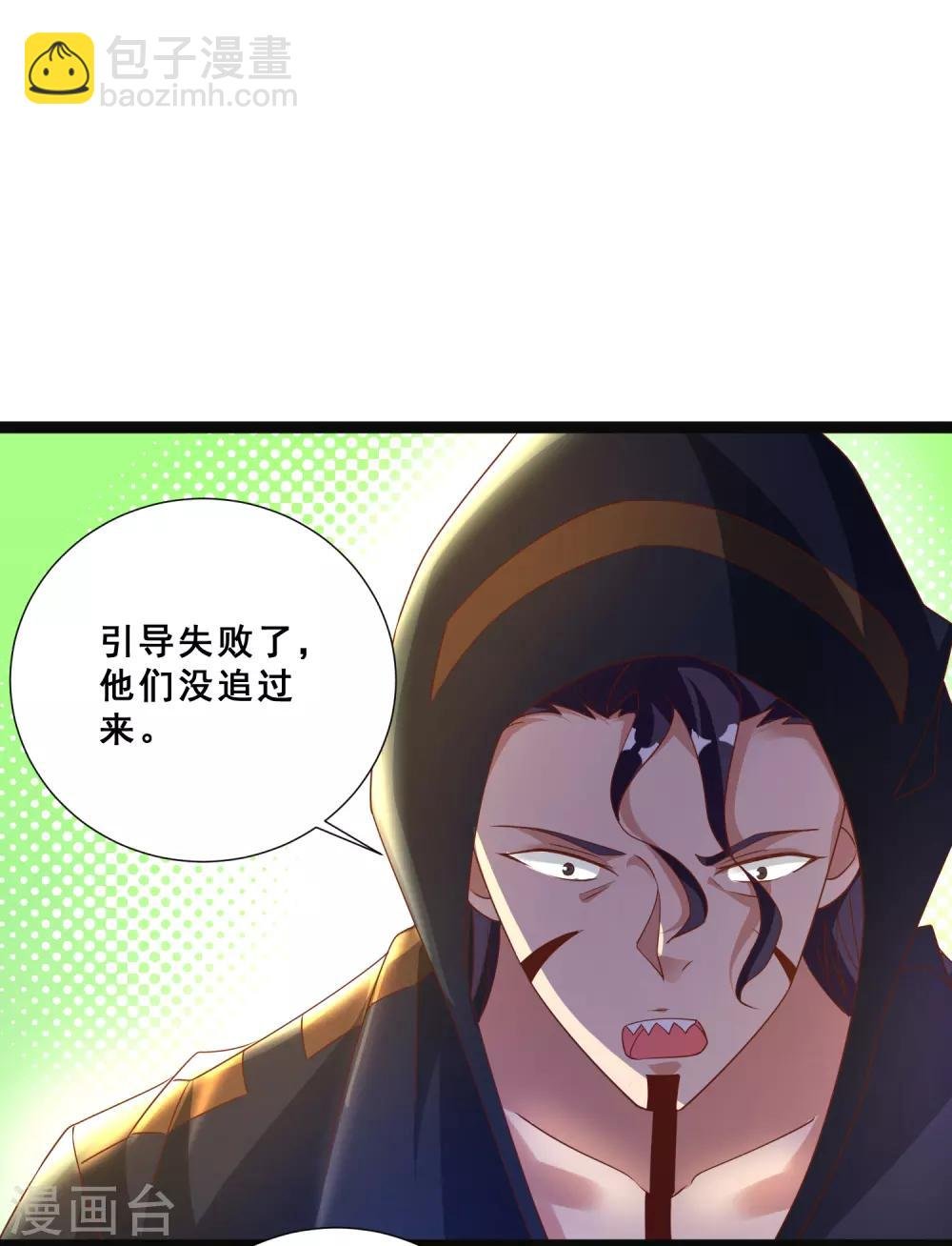 第23话 打不过你，就恶心死你