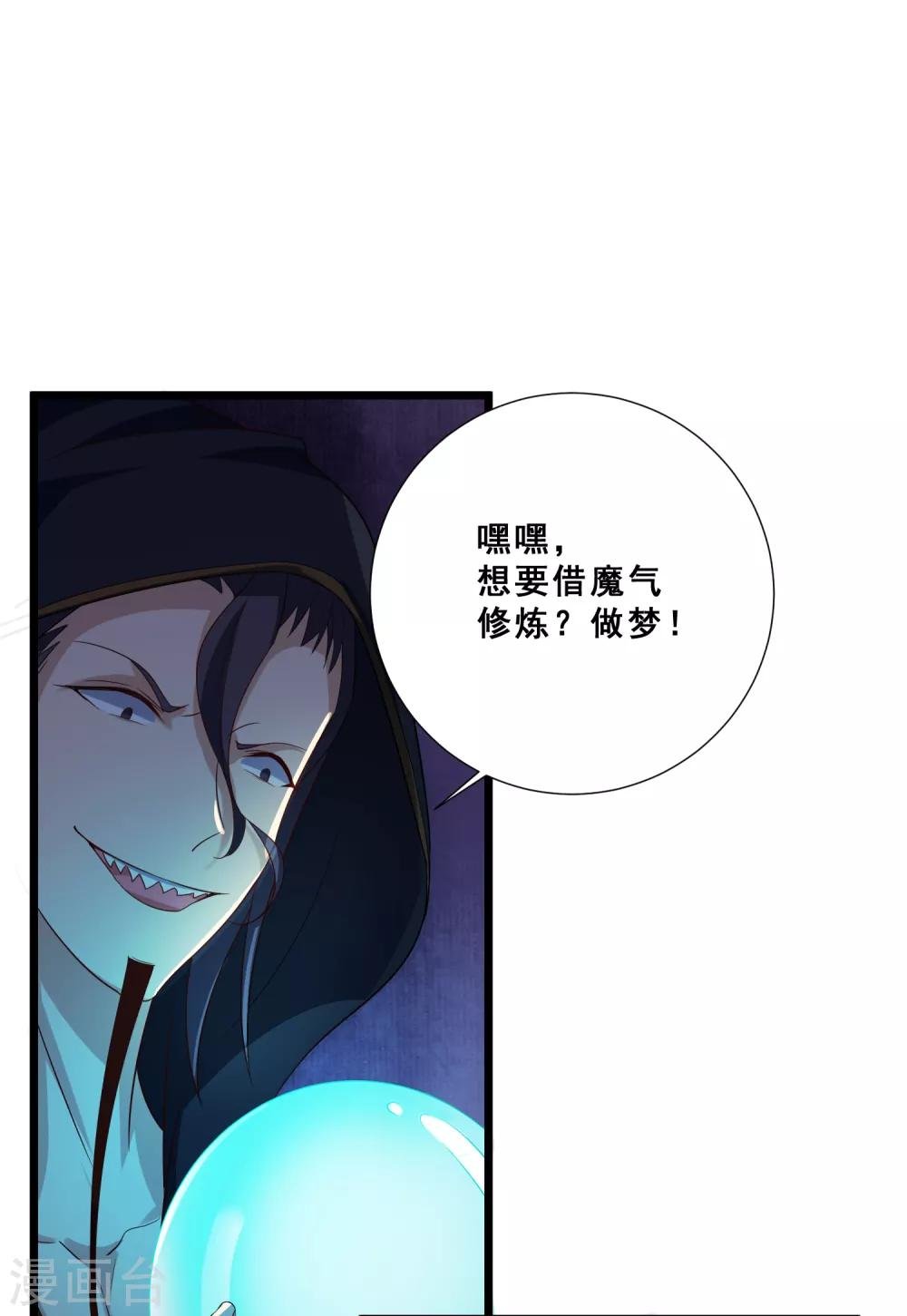第23话 打不过你，就恶心死你