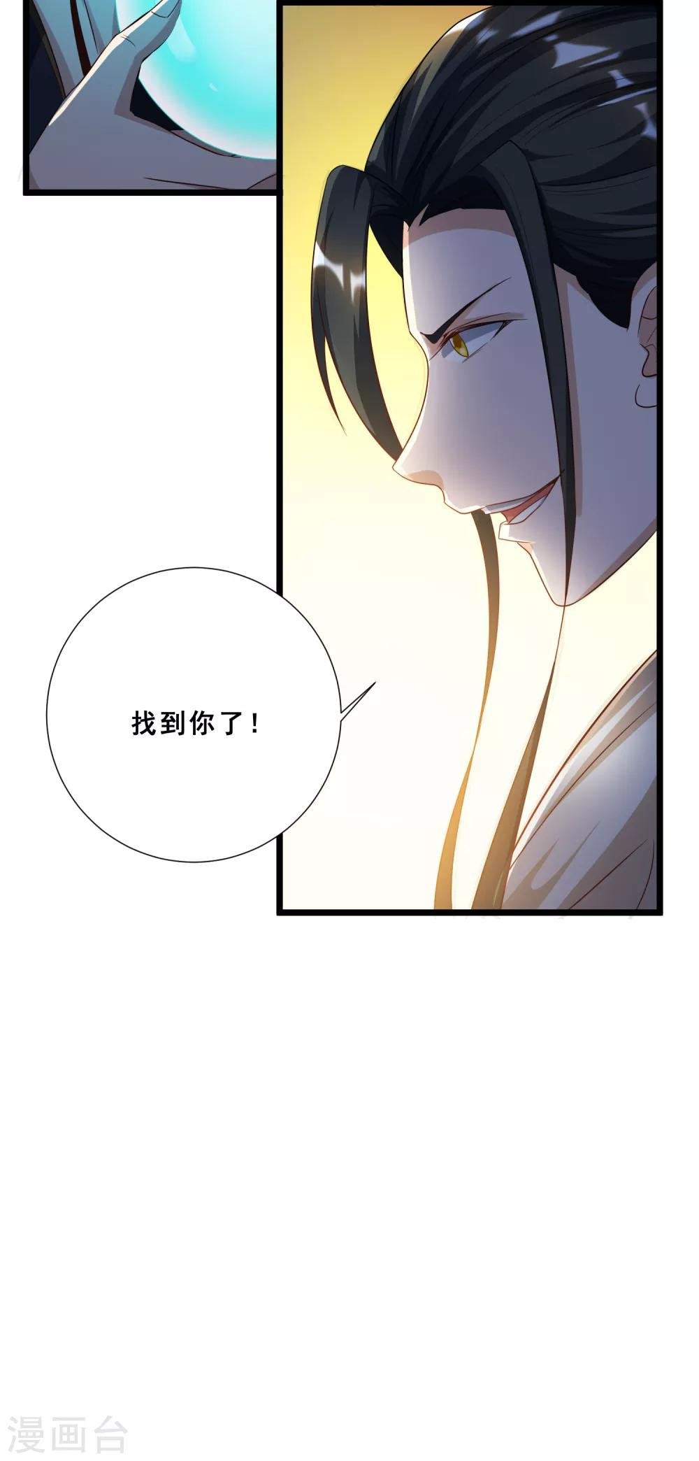 第23话 打不过你，就恶心死你