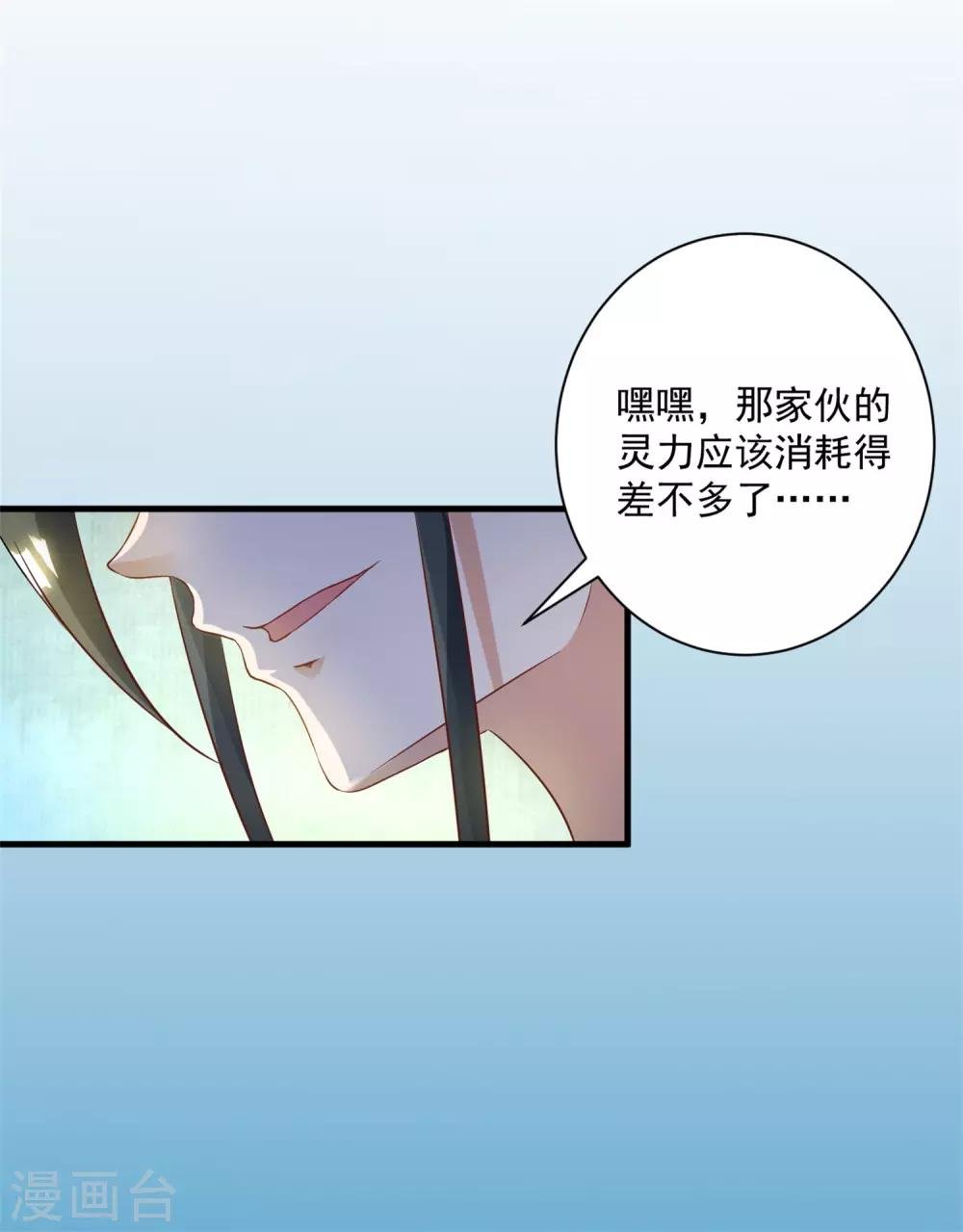 第23话 打不过你，就恶心死你