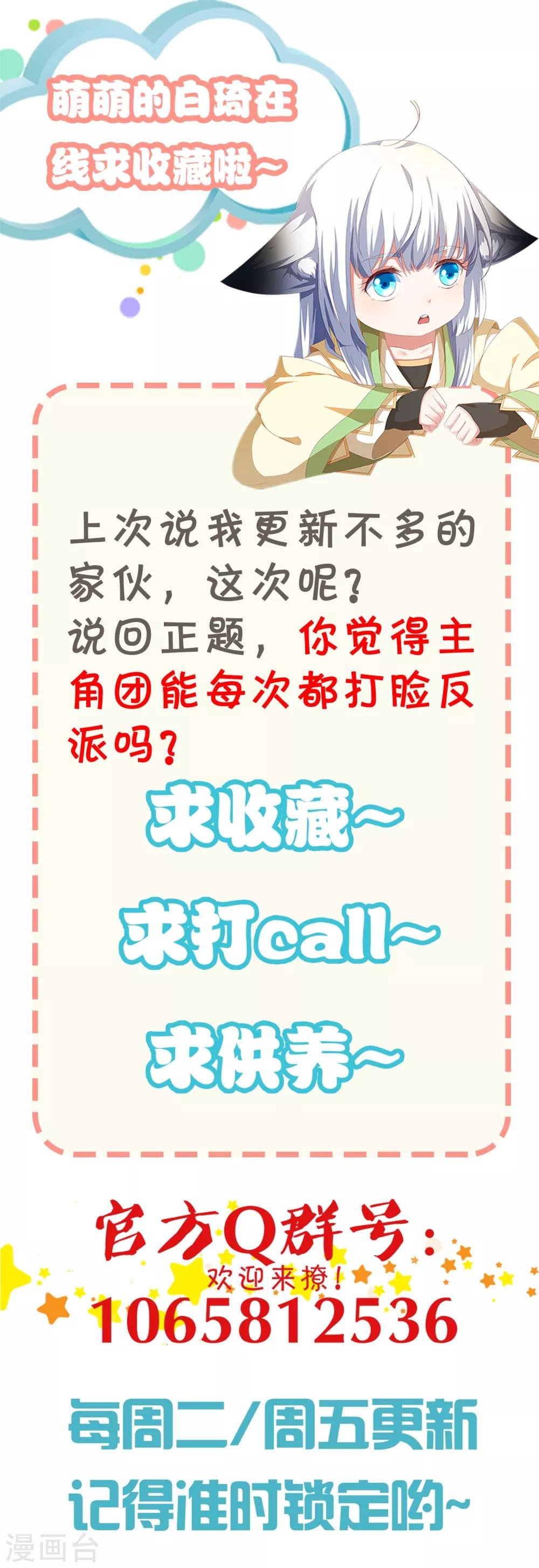 第23话 打不过你，就恶心死你