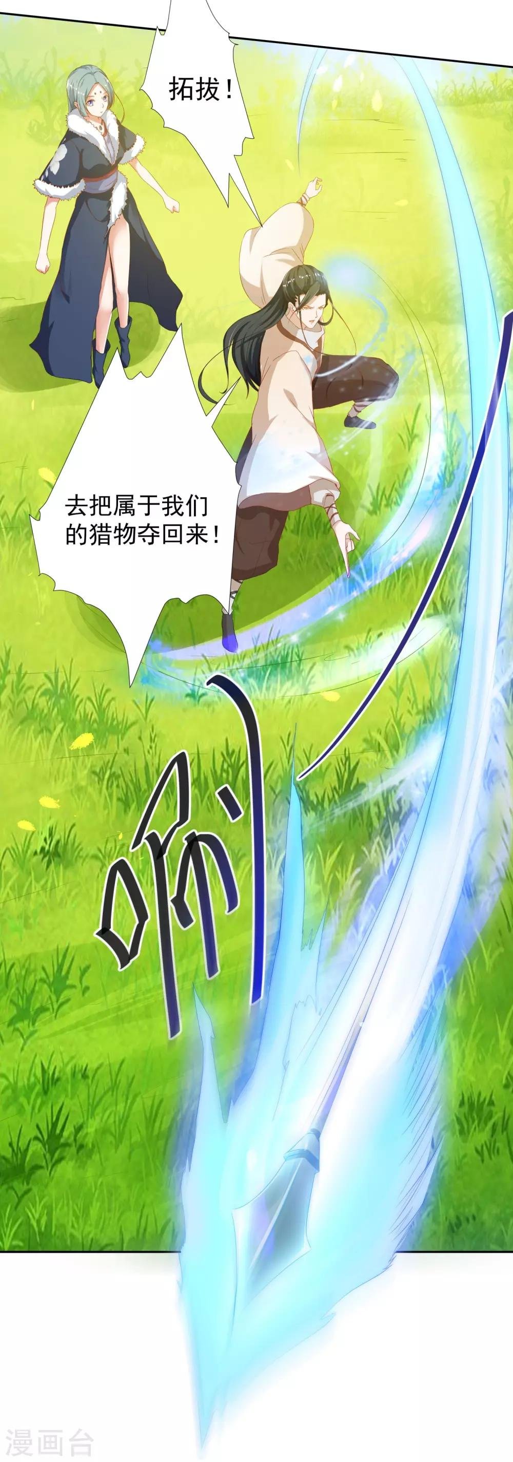 第24话 掌门好歹毒，不过我喜欢