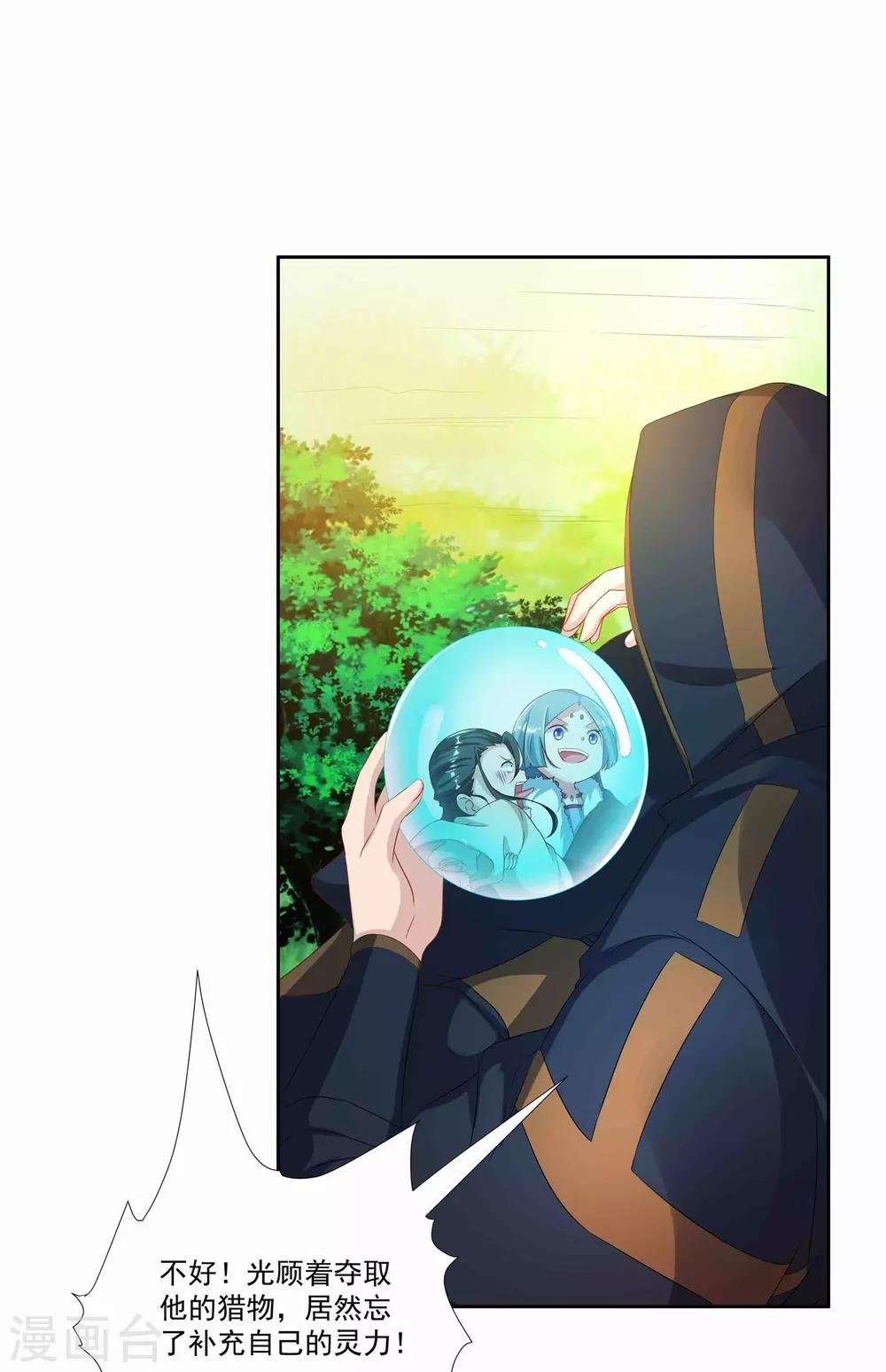第24话 掌门好歹毒，不过我喜欢