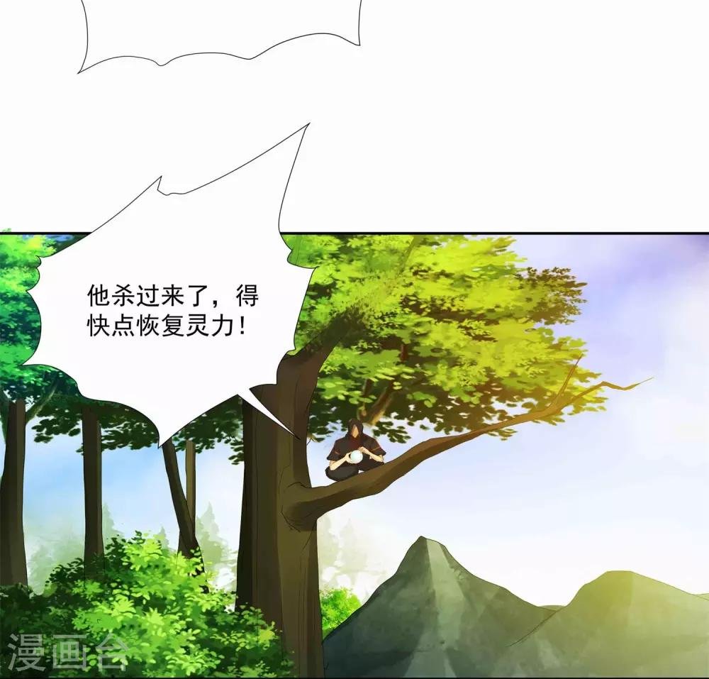 第24话 掌门好歹毒，不过我喜欢
