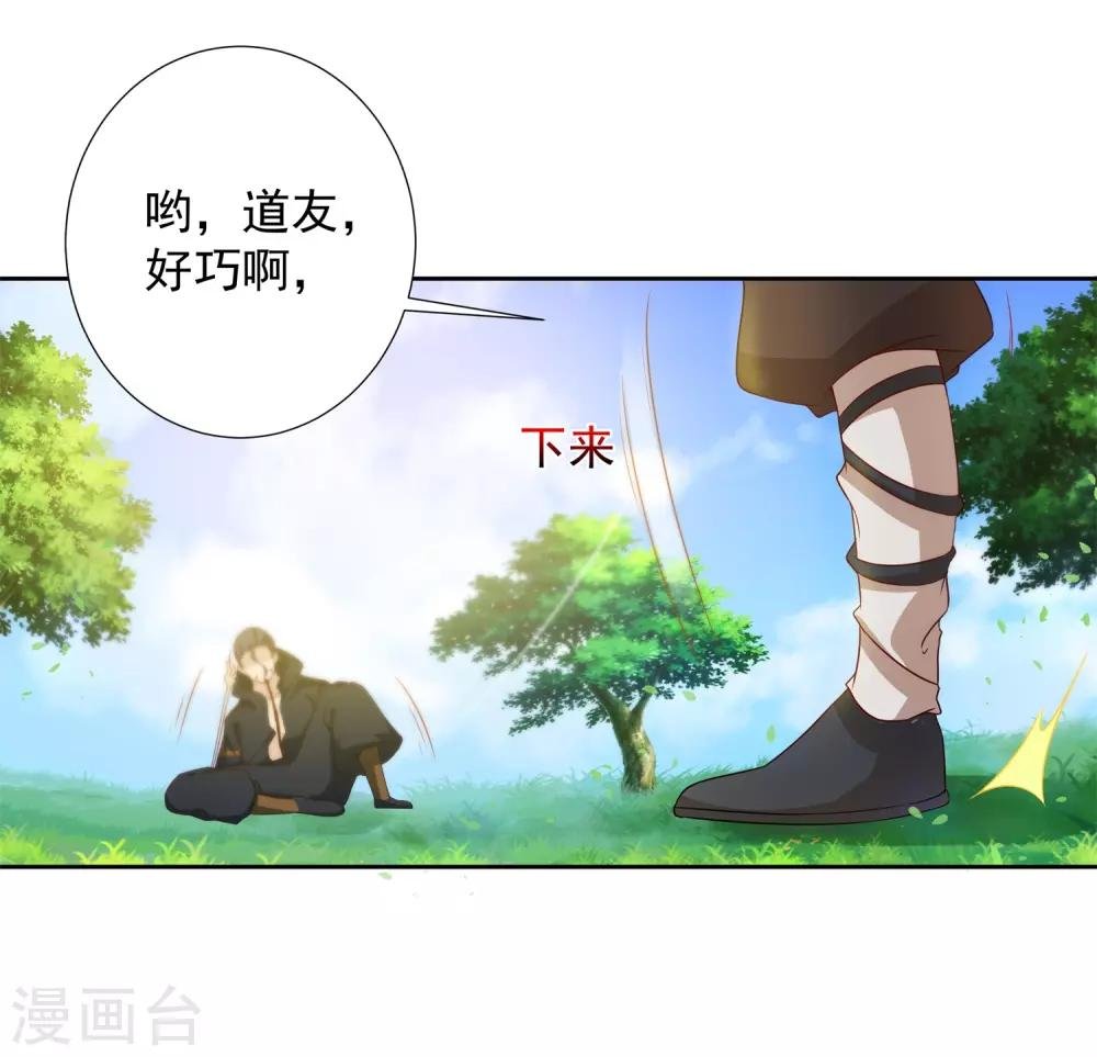 第24话 掌门好歹毒，不过我喜欢