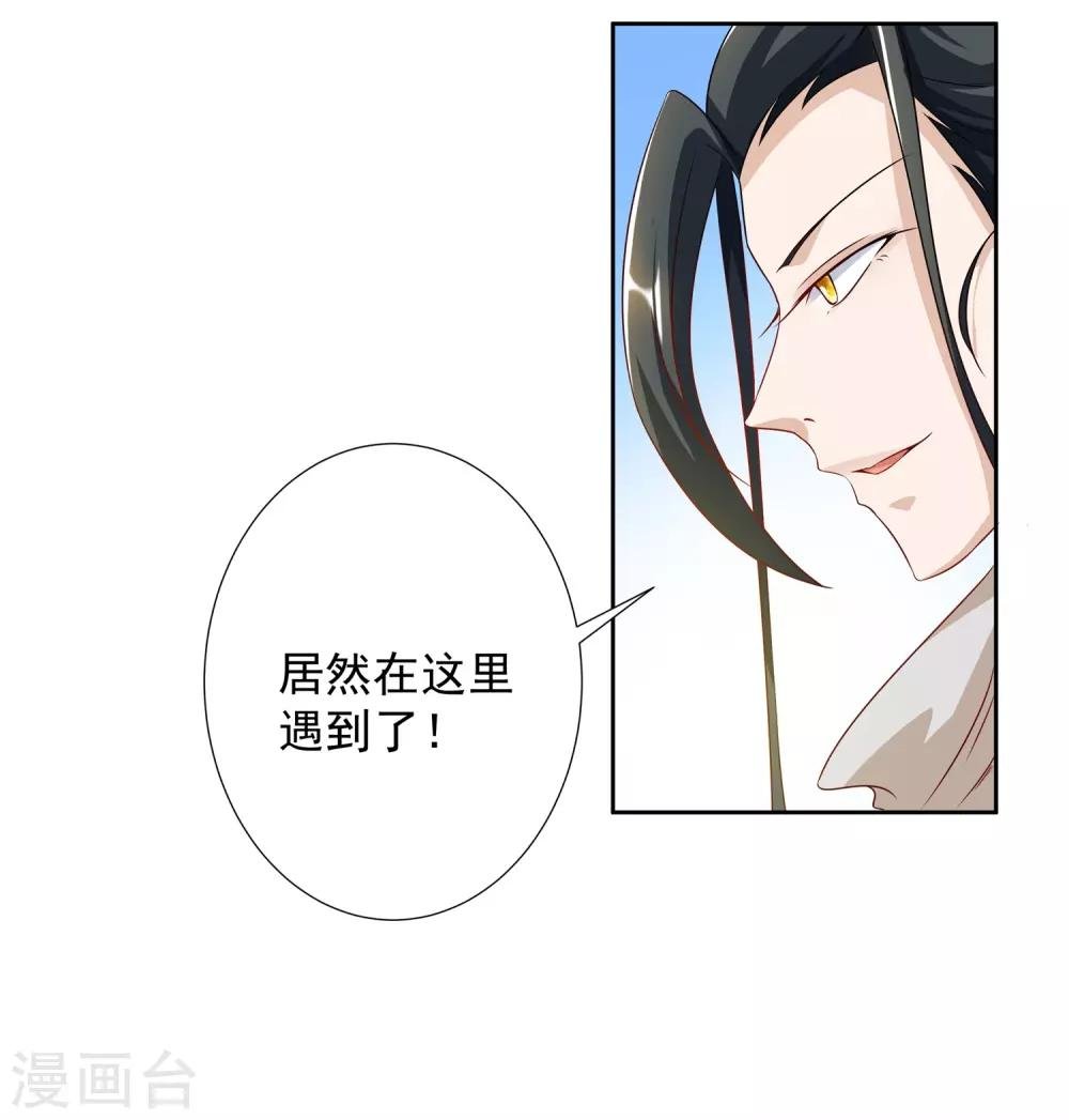 第24话 掌门好歹毒，不过我喜欢