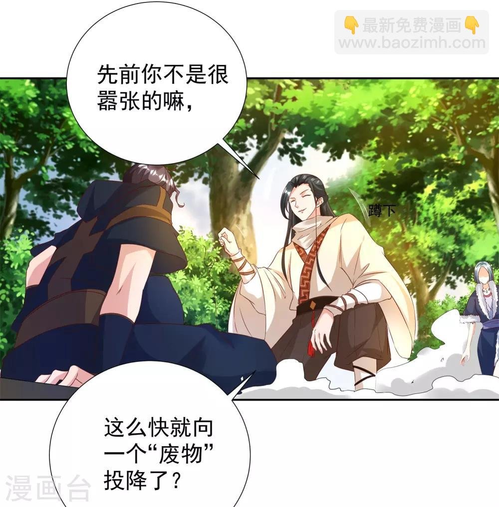 第24话 掌门好歹毒，不过我喜欢