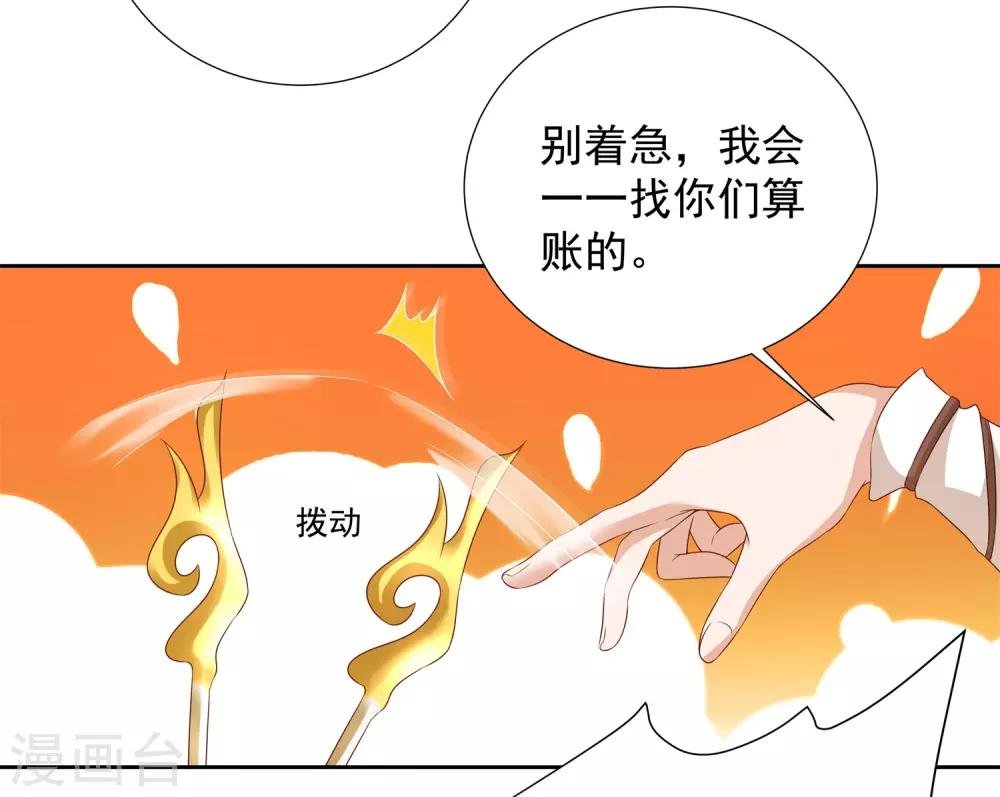 第24话 掌门好歹毒，不过我喜欢