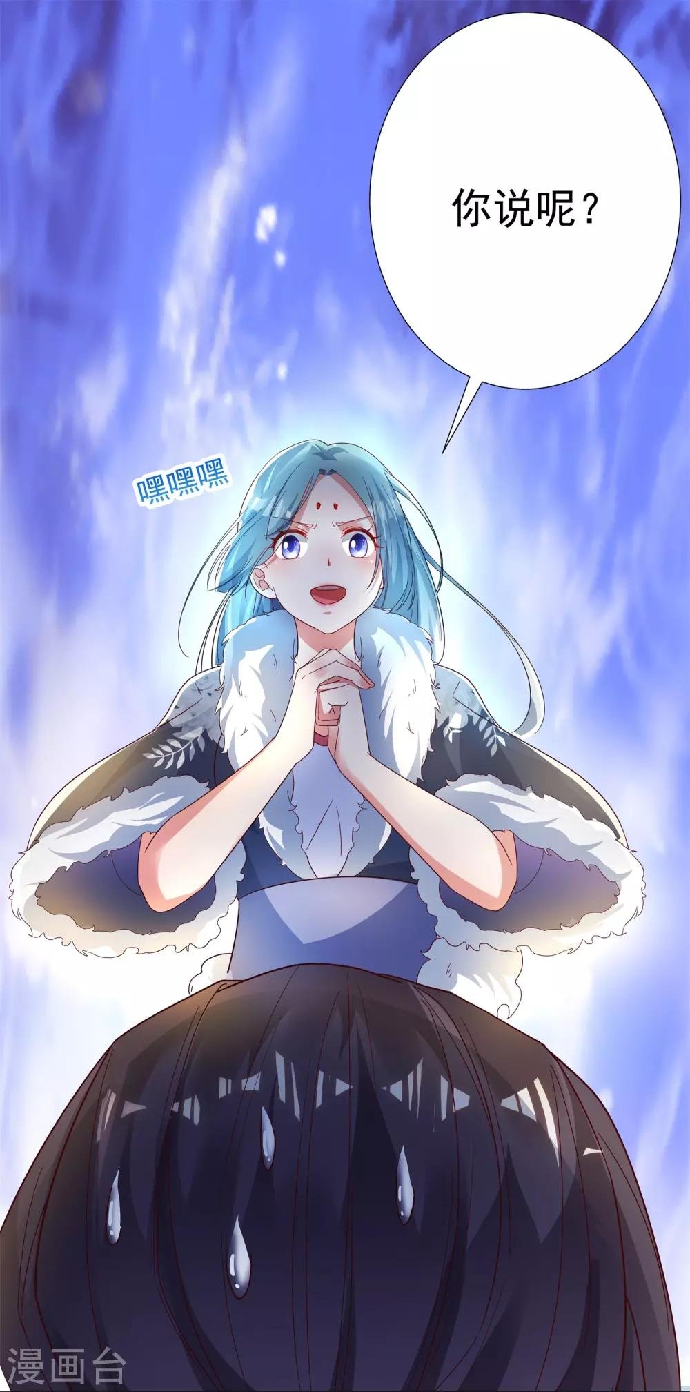 第24话 掌门好歹毒，不过我喜欢