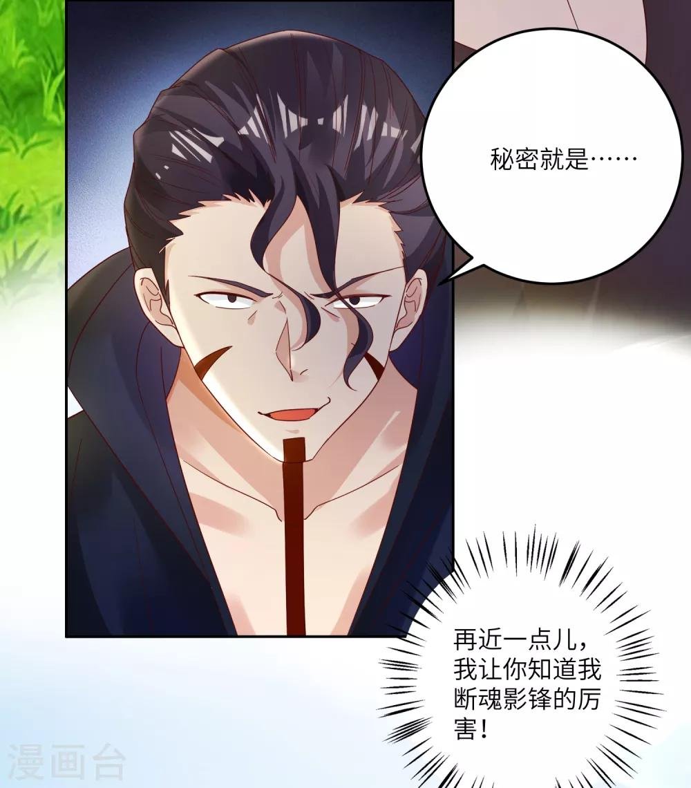 第24话 掌门好歹毒，不过我喜欢
