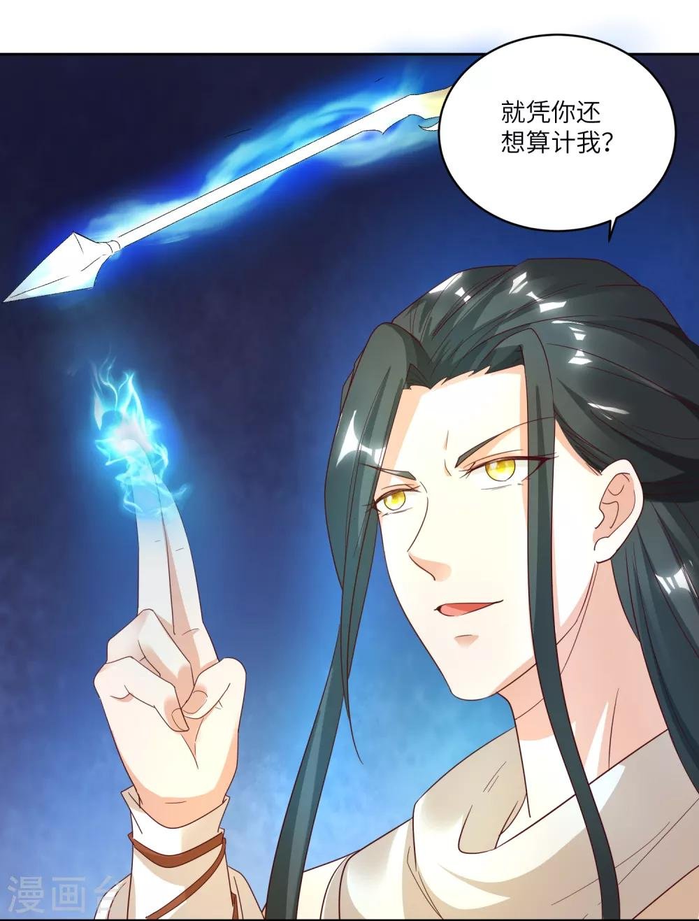 第24话 掌门好歹毒，不过我喜欢