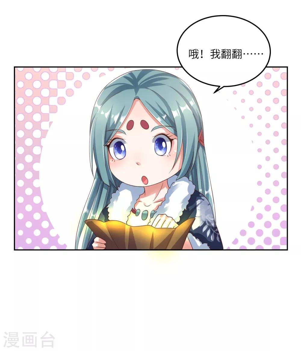 第24话 掌门好歹毒，不过我喜欢