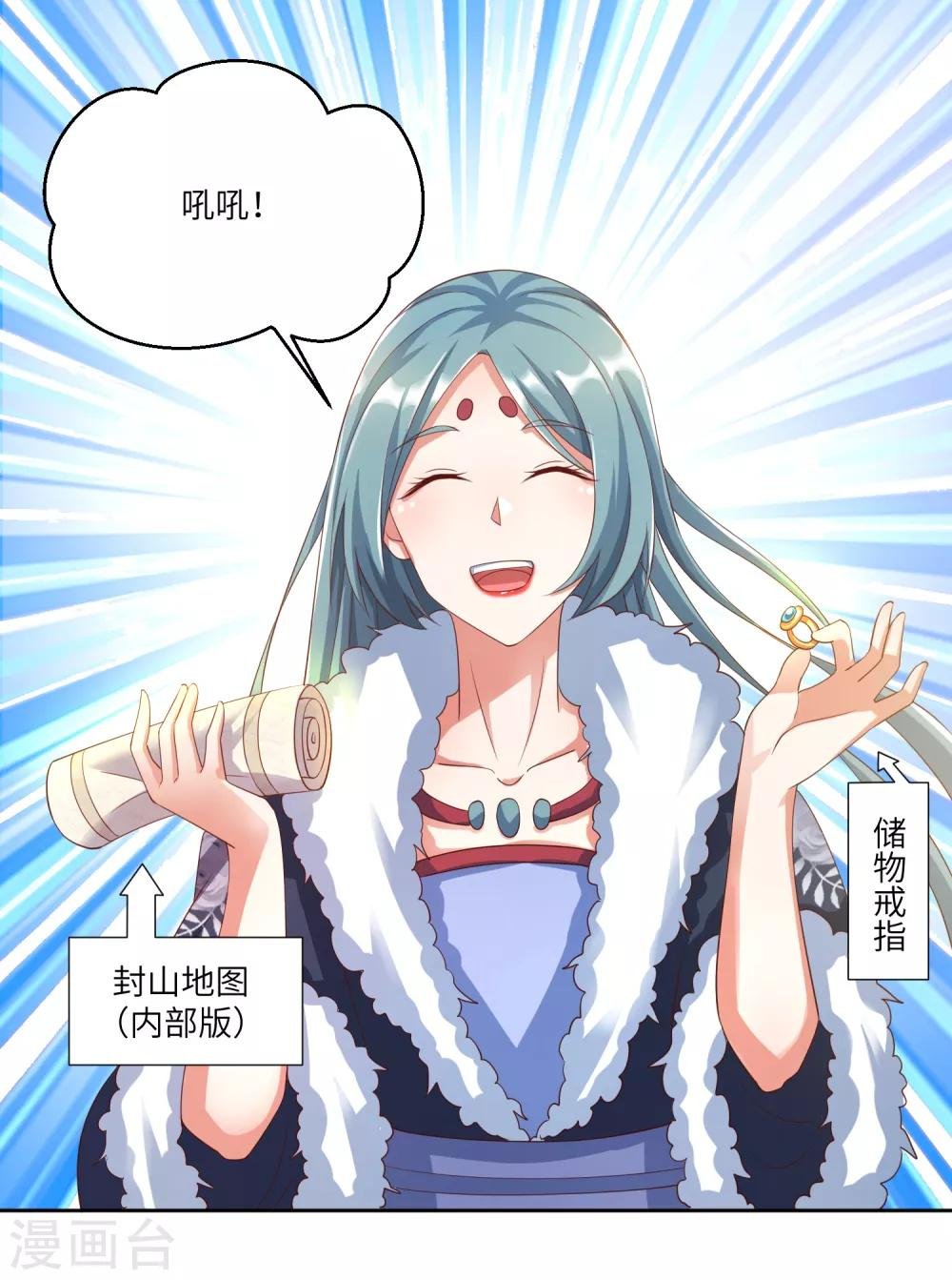 第24话 掌门好歹毒，不过我喜欢