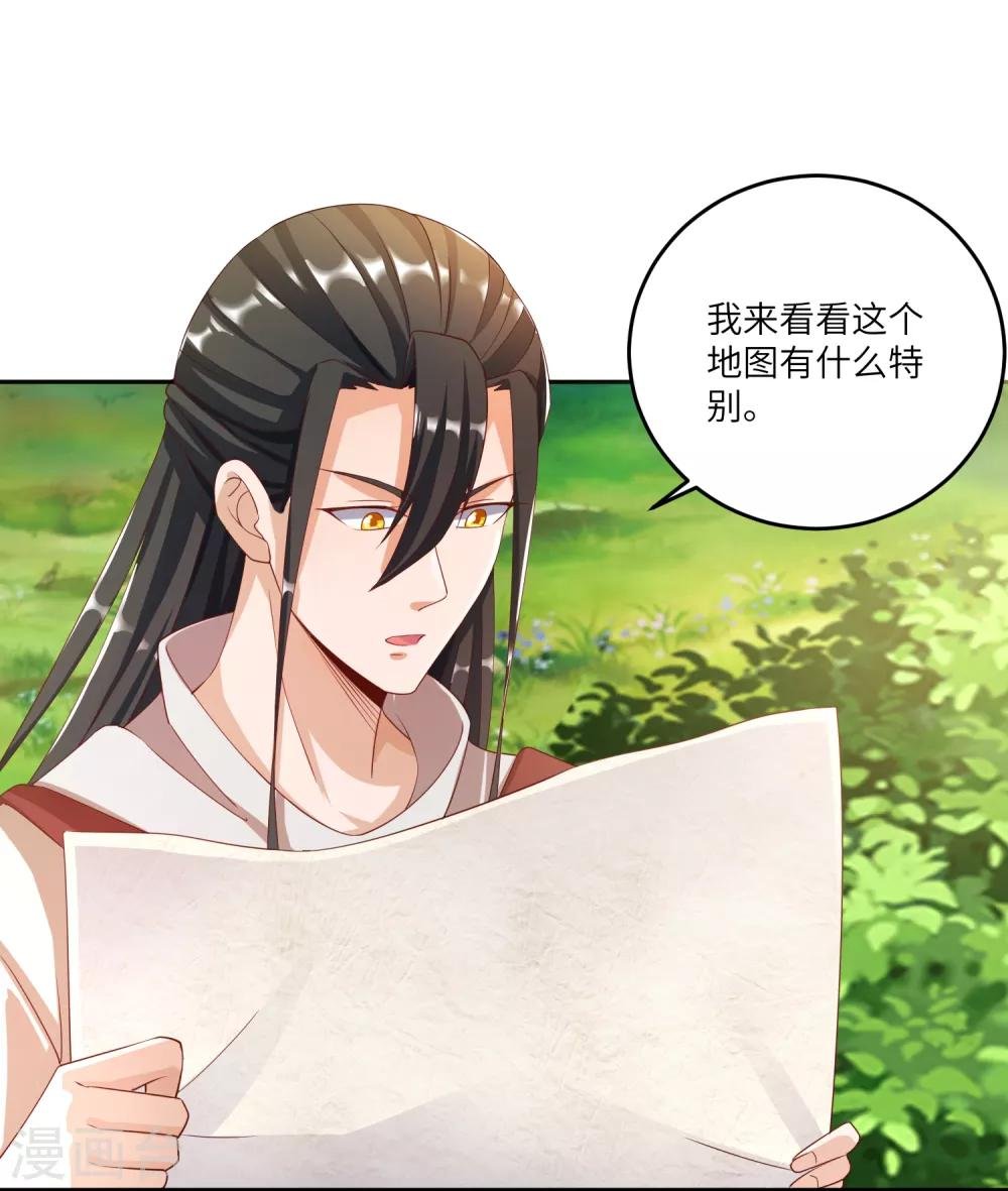 第24话 掌门好歹毒，不过我喜欢