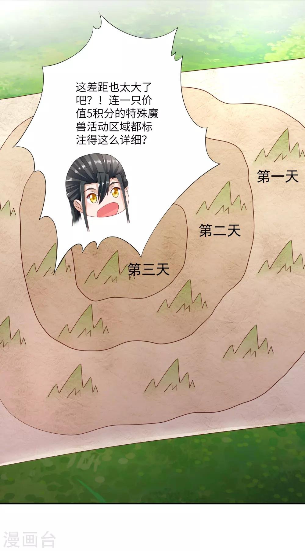 第24话 掌门好歹毒，不过我喜欢