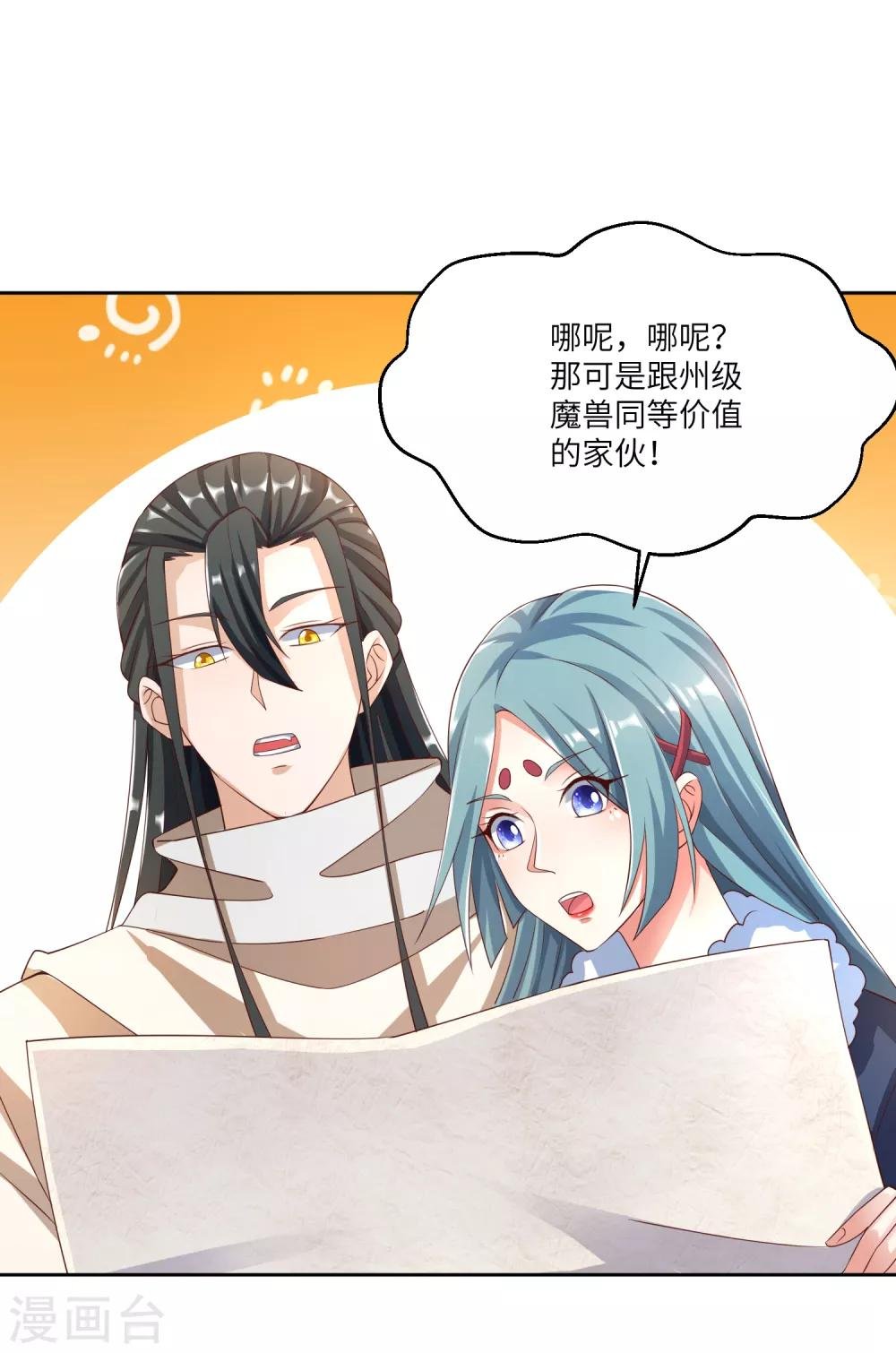 第24话 掌门好歹毒，不过我喜欢