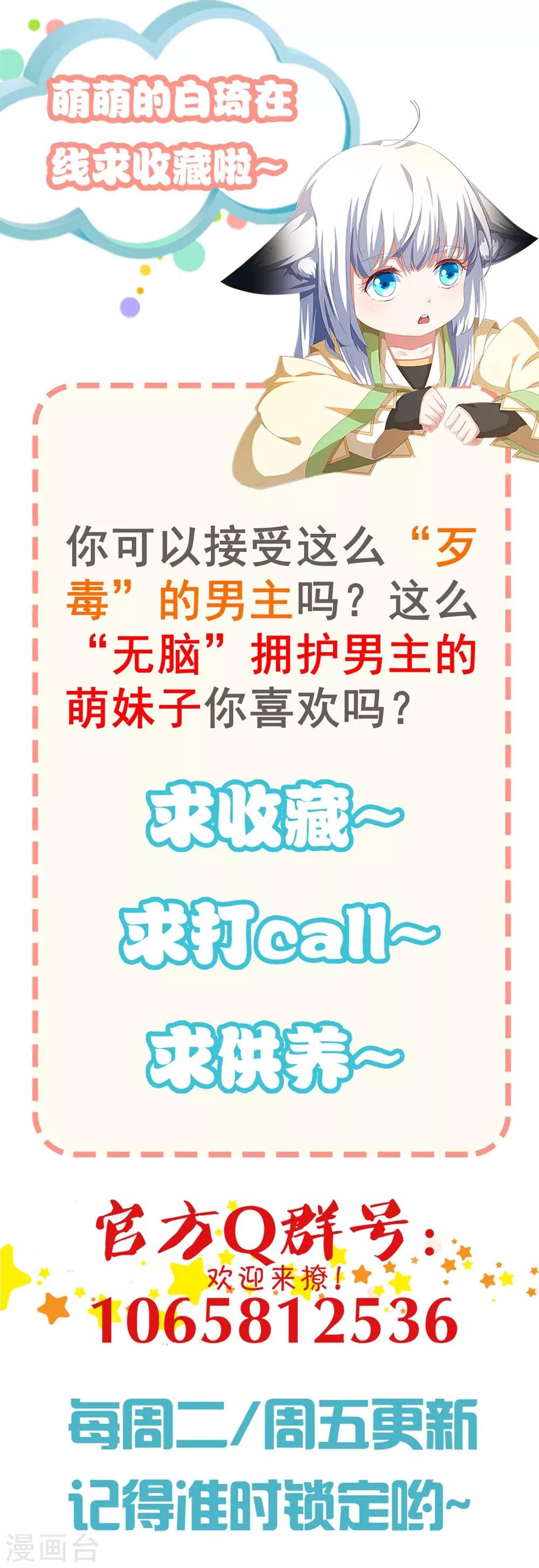 第24话 掌门好歹毒，不过我喜欢