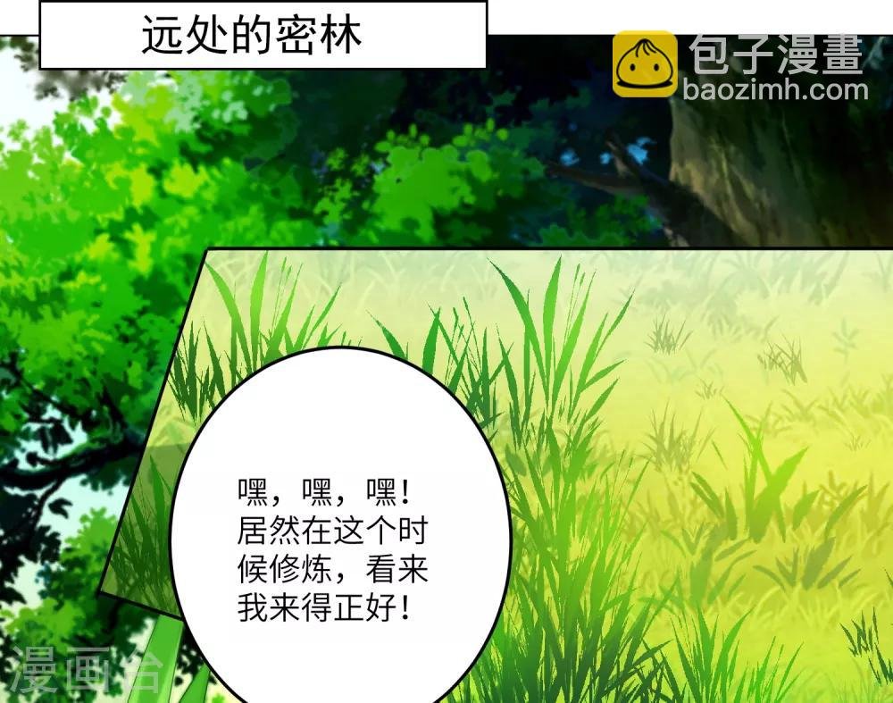 第25话 你的小美人死定了