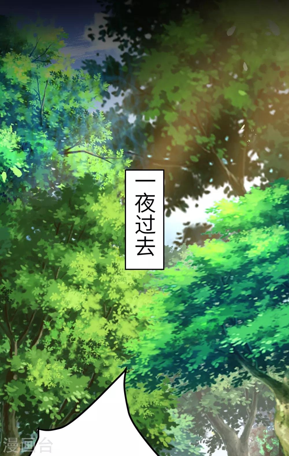 第25话 你的小美人死定了