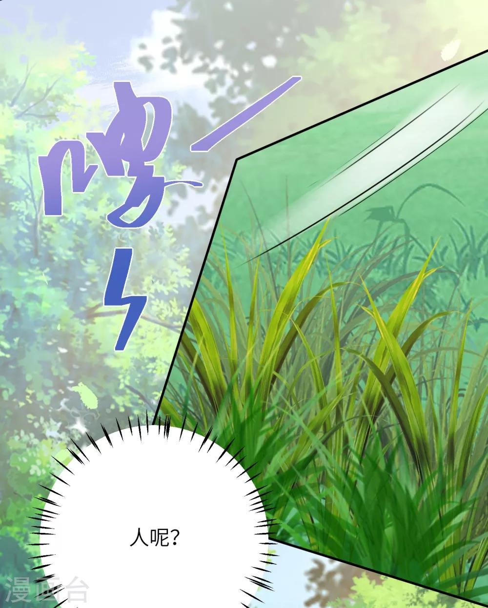 第25话 你的小美人死定了