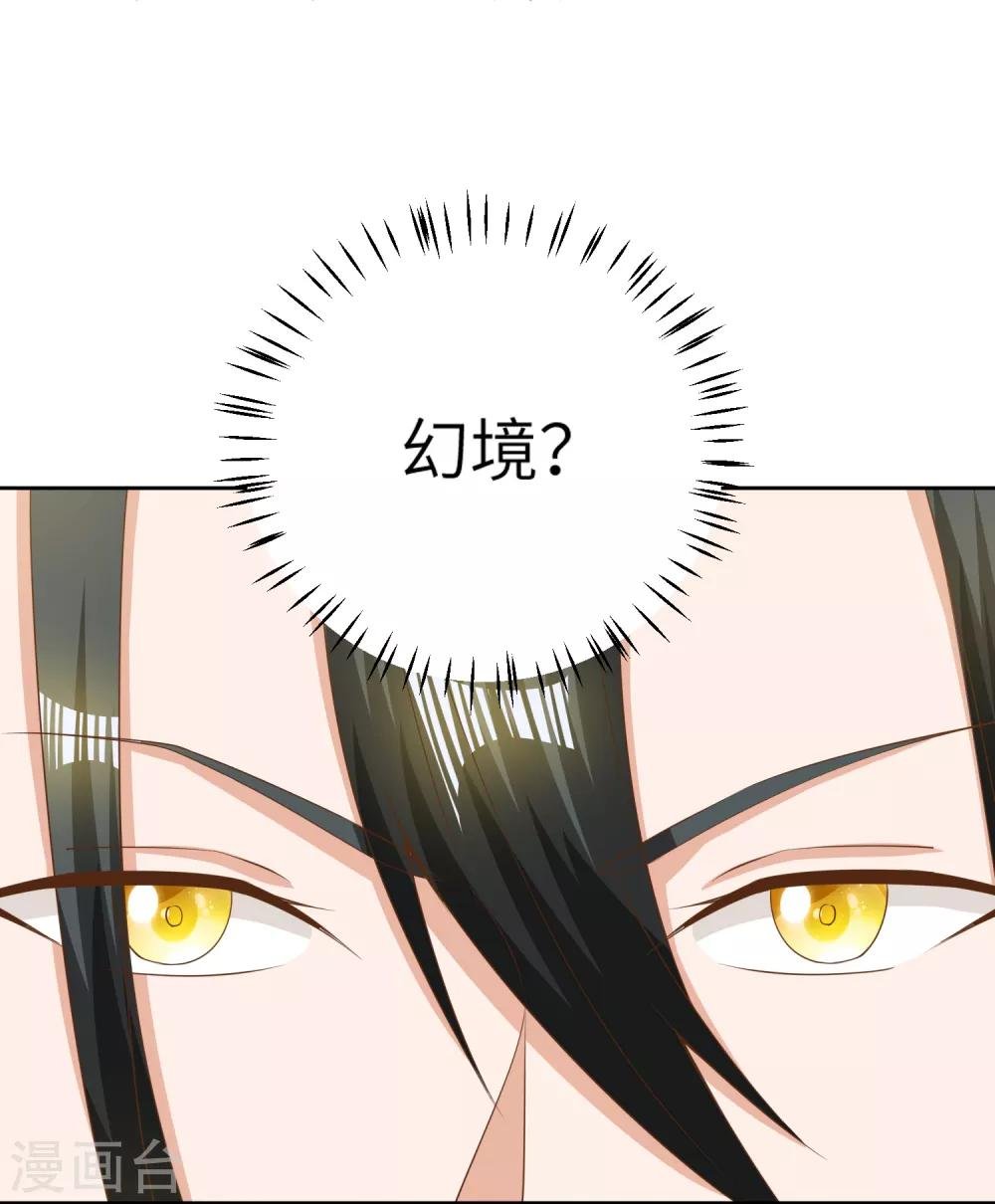 第25话 你的小美人死定了