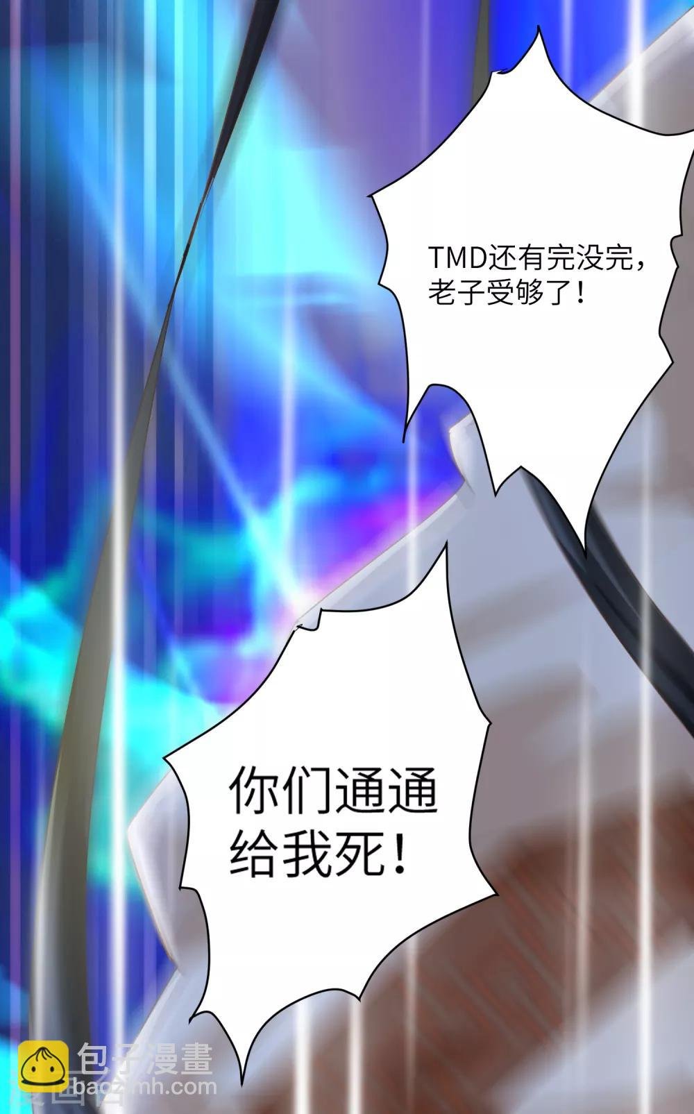 第25话 你的小美人死定了