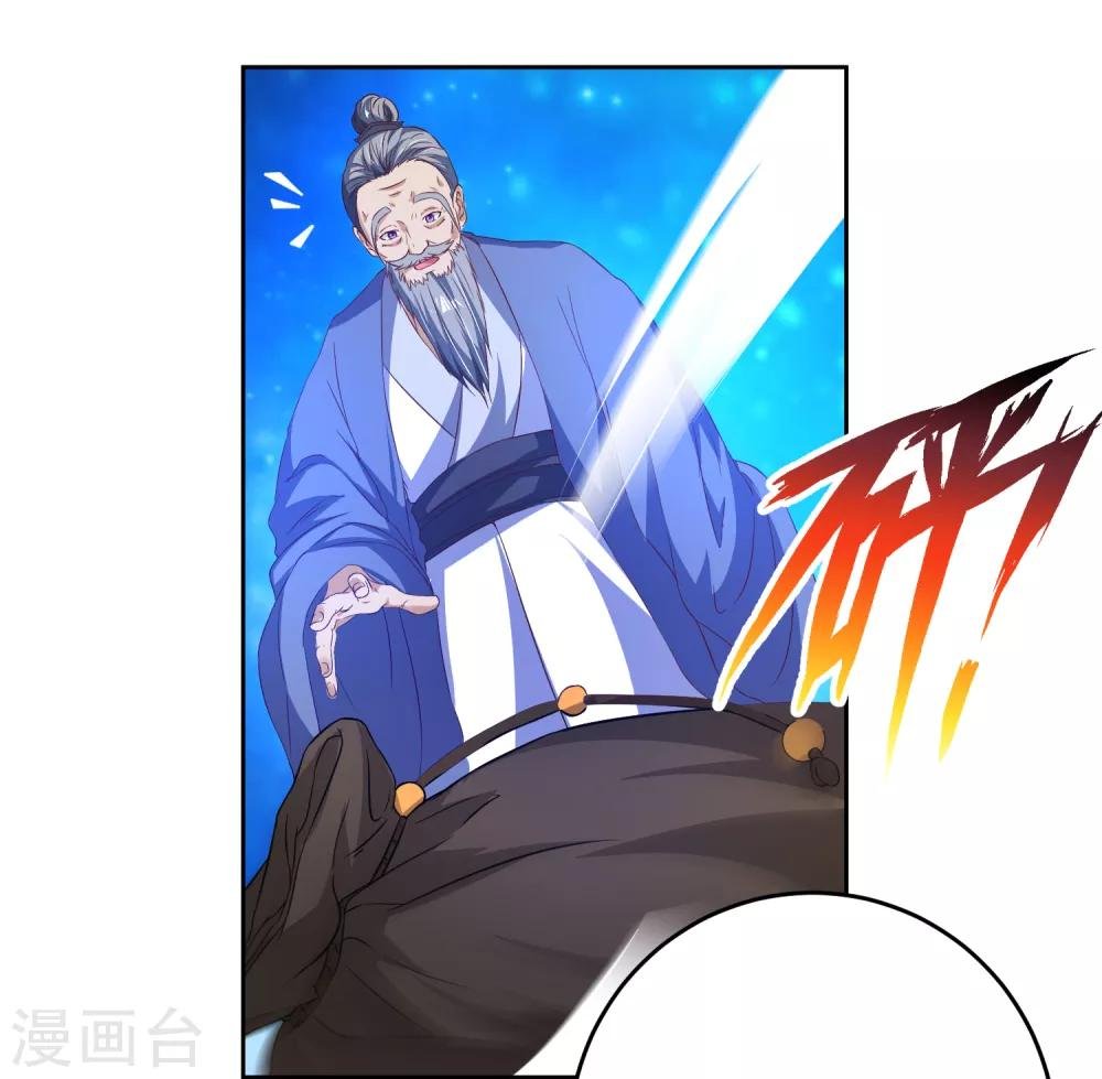 第25话 你的小美人死定了