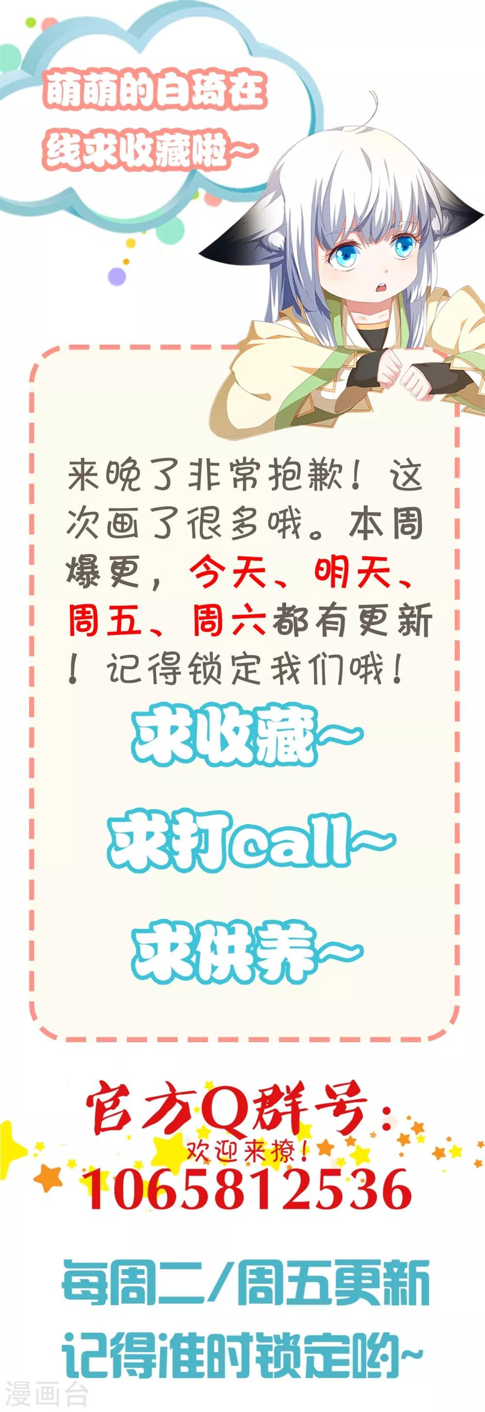 第25话 你的小美人死定了