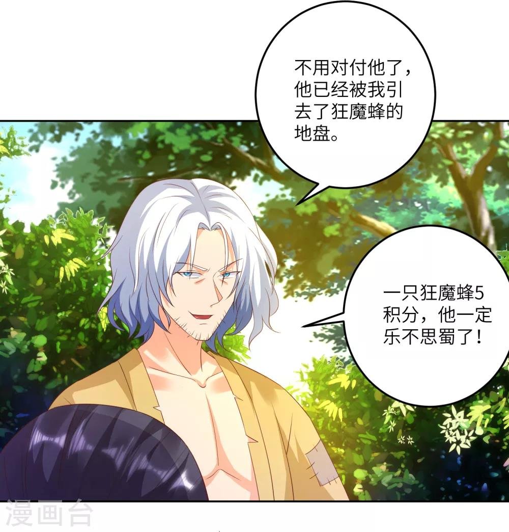 第26话 以其人之道还治其人之身