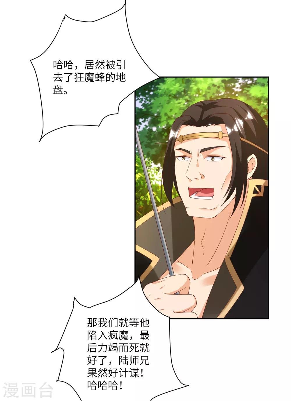 第26话 以其人之道还治其人之身
