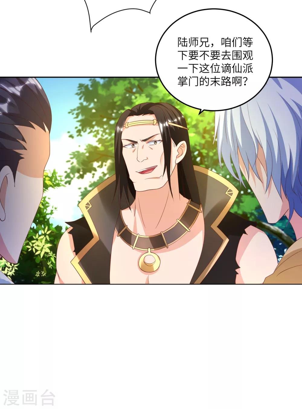 第26话 以其人之道还治其人之身