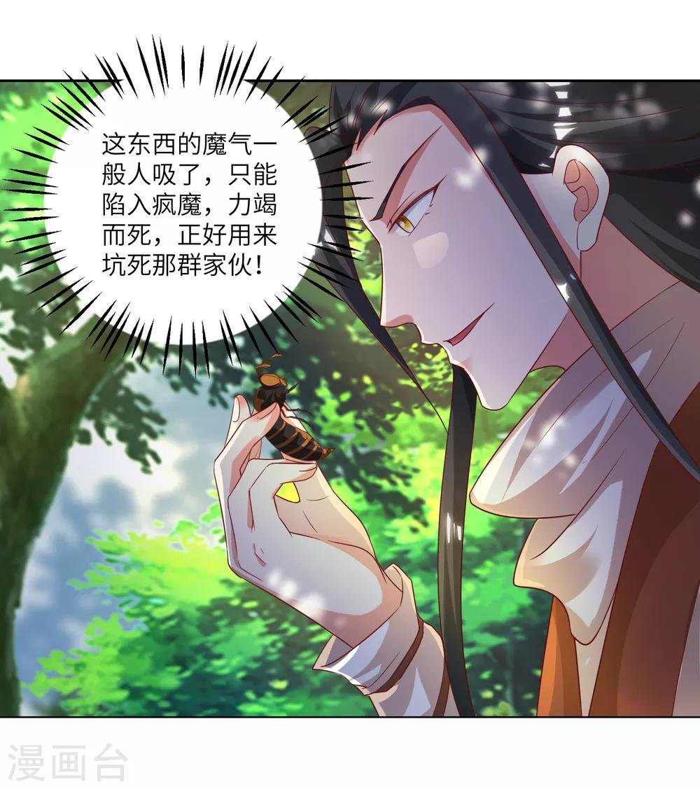 第26话 以其人之道还治其人之身