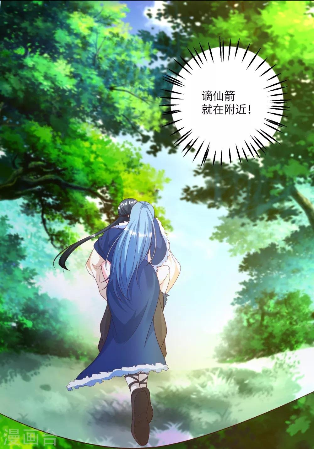 第26话 以其人之道还治其人之身