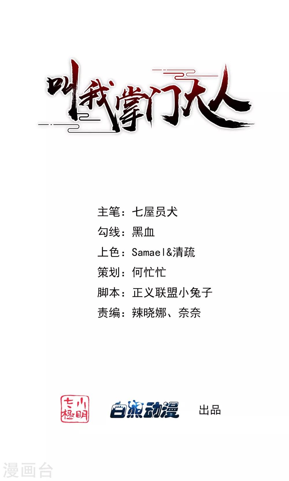 第2话 有人要抢我的妹子？