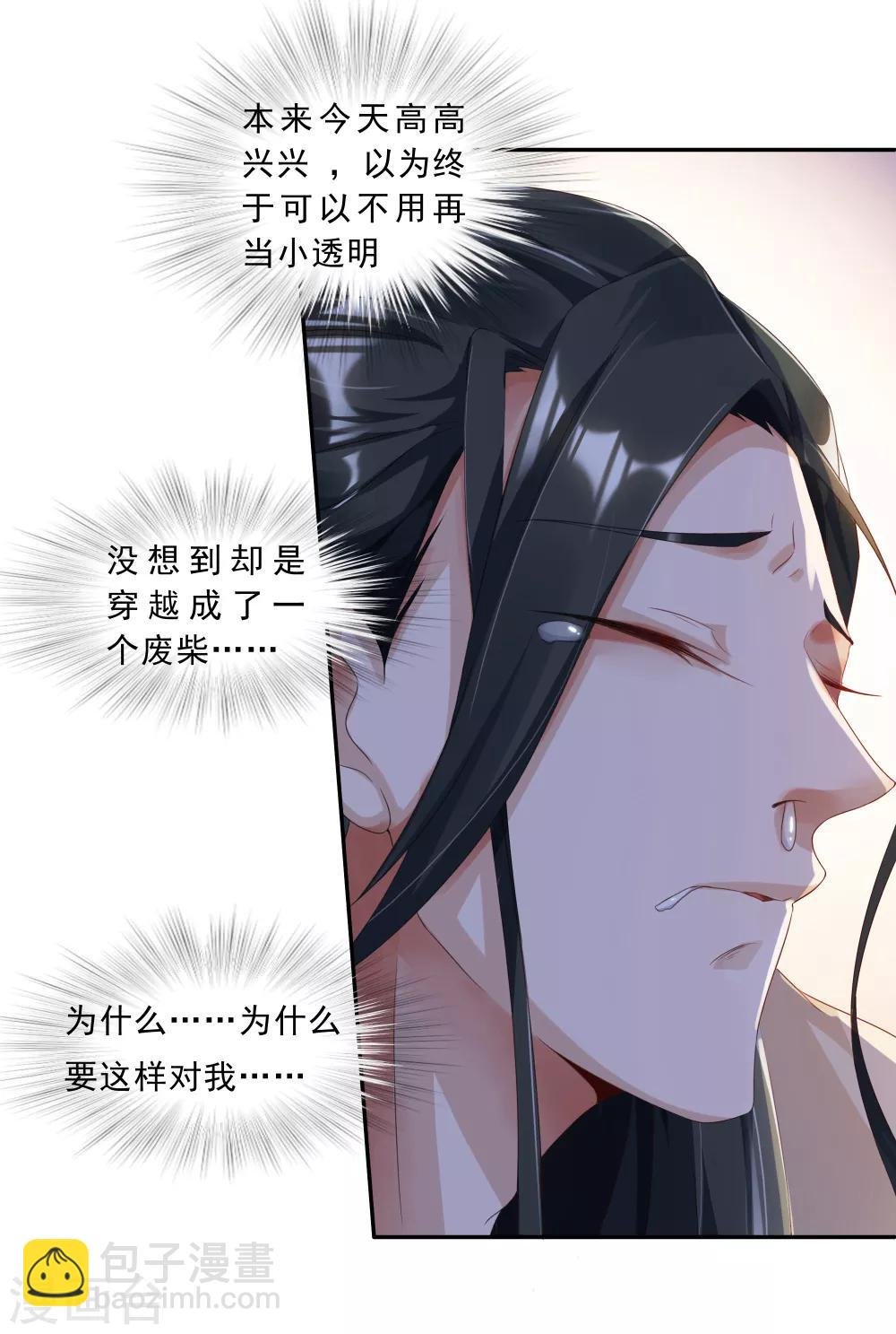 第2话 有人要抢我的妹子？
