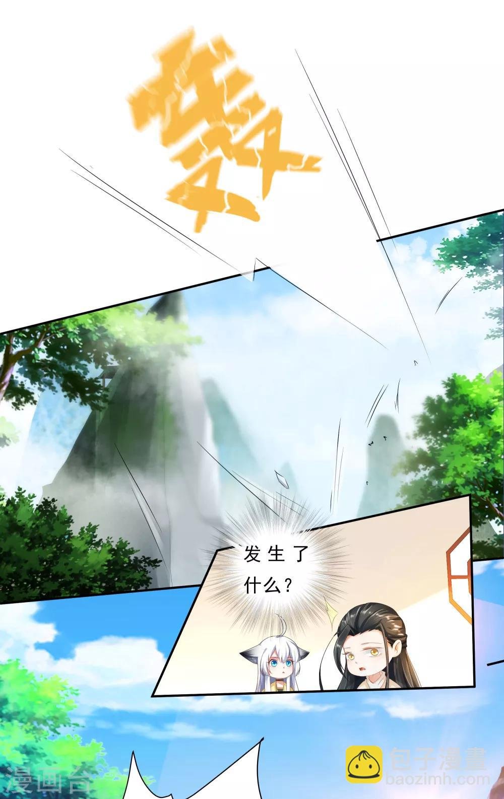 第2话 有人要抢我的妹子？