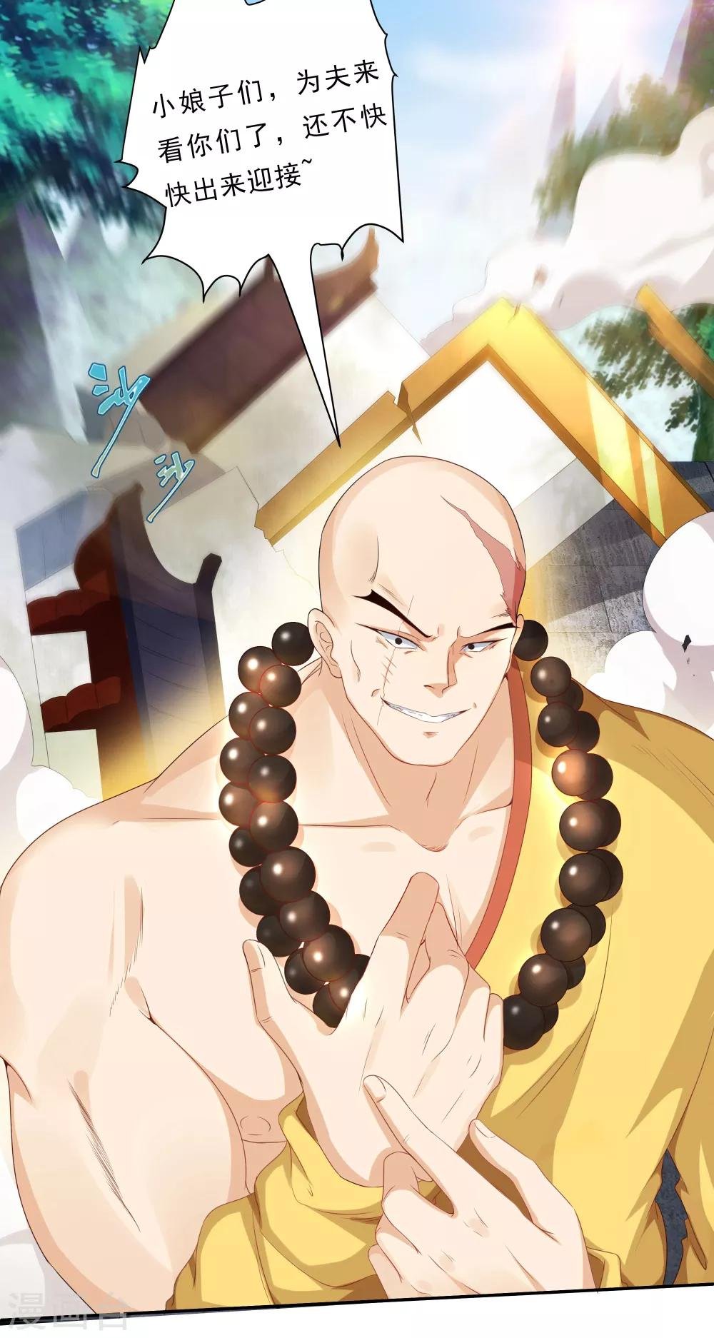第2话 有人要抢我的妹子？