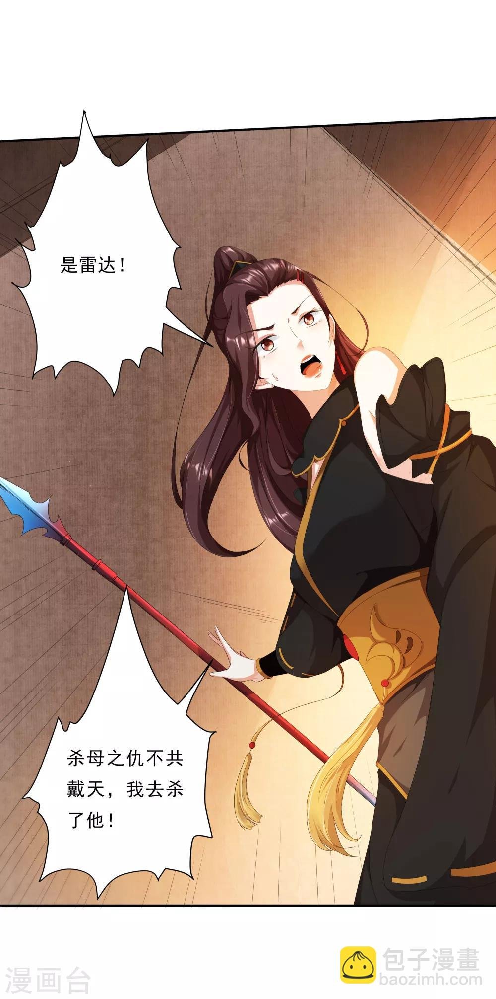 第2话 有人要抢我的妹子？
