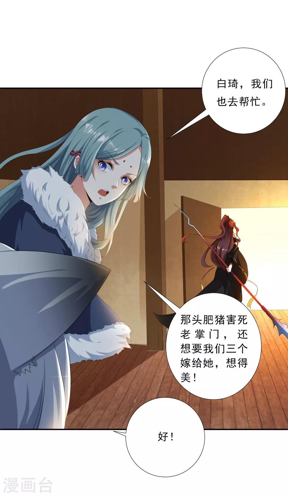 第2话 有人要抢我的妹子？